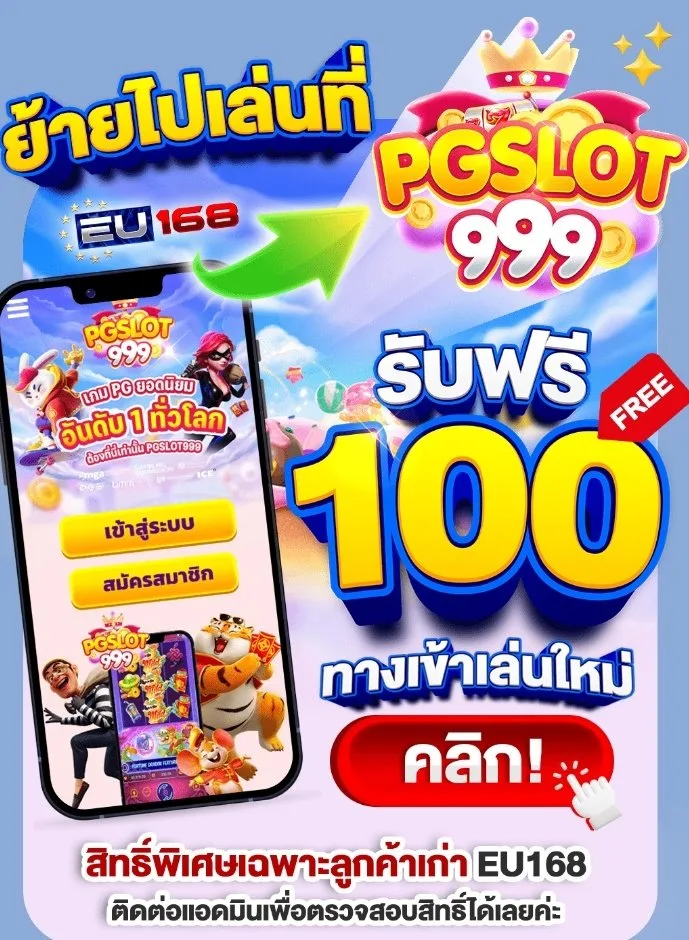 เข้าสู่ระบบ pgslot999 — pgslot999